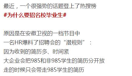 招聘潜规则_招聘潜规则,说一说你所不知道的那些招聘黑幕