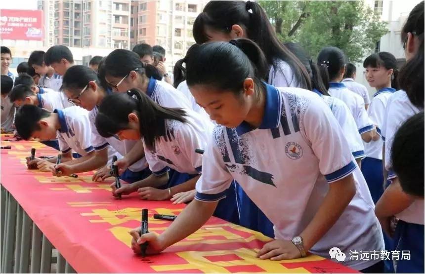 清城区飞来湖中学全校师生进行《清远文明劝导十八条》签名承诺活动