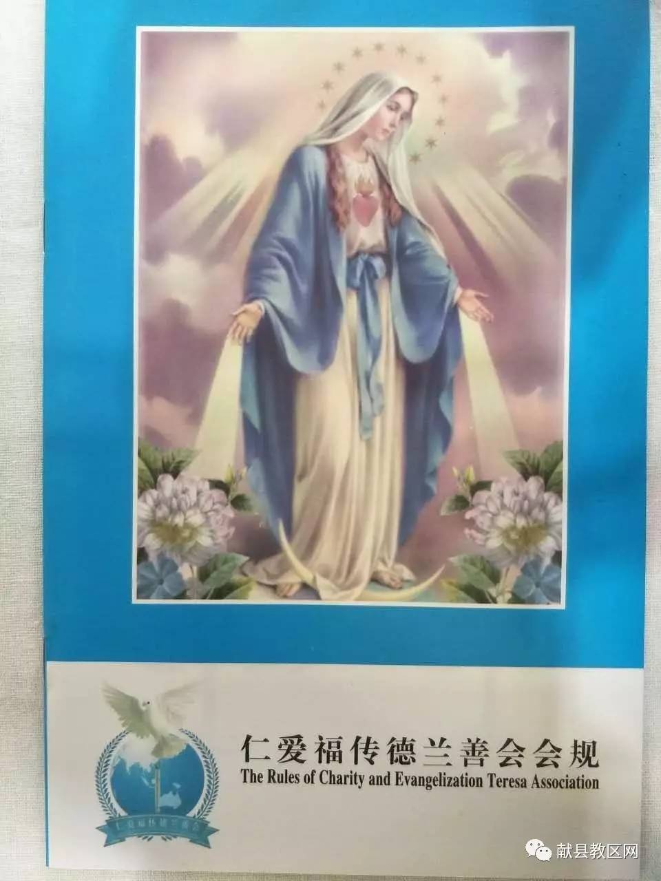 善会的一大喜事,这会衣提醒她们每位会员想到自己的身份,以圣女德肋撒