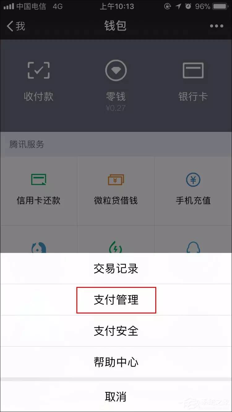 微信延迟到账怎么办