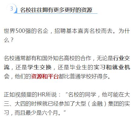 招聘潜规则_招聘潜规则,说一说你所不知道的那些招聘黑幕(3)