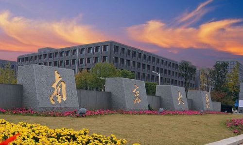 一,南京大学