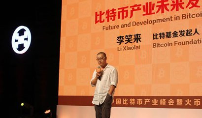 从比特币首富到被监管判死刑的"ico 李笑来凭什么搅翻亿级资本?