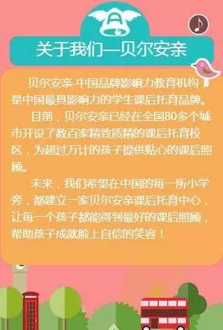 贝尔招聘_贝尔招聘图片(3)