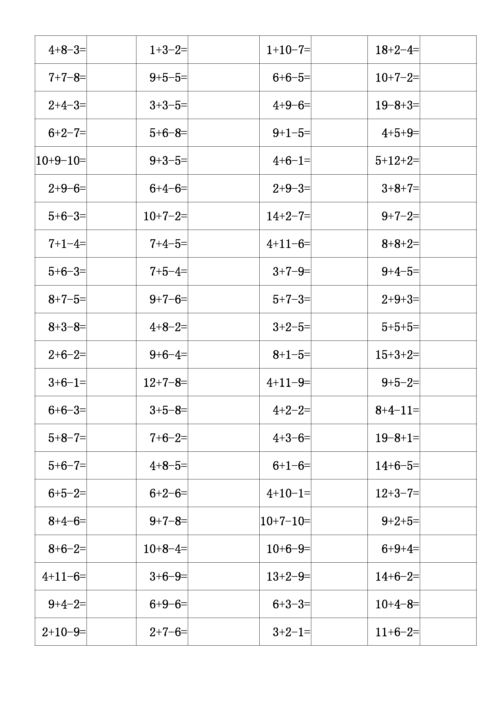 小学一年级20以内加减混合运算练题