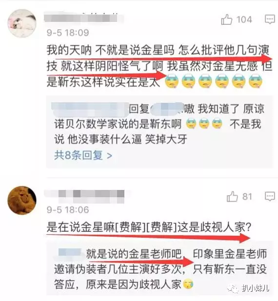 那个怼人口才好的男的_怼人图片(3)