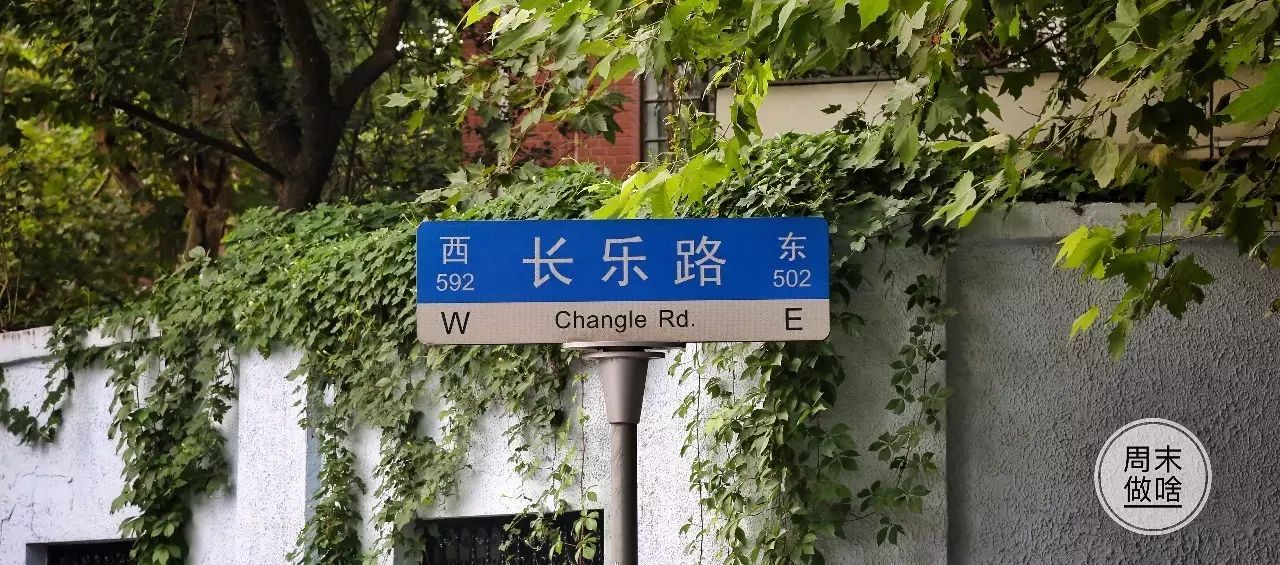 那条被称作"上海小东京,小原宿"的中国潮牌发源地,长乐路.