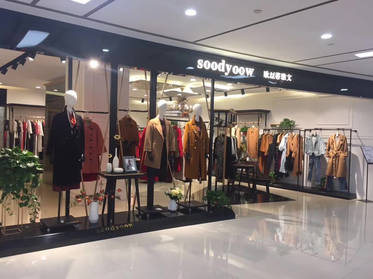 soodyoow(欧丝蒂雅文)丨初秋上新,打造最美穿搭