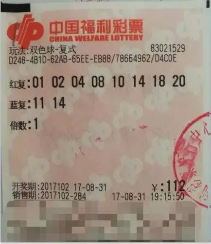 妻子一个梦,助老公中双色球580万大奖!