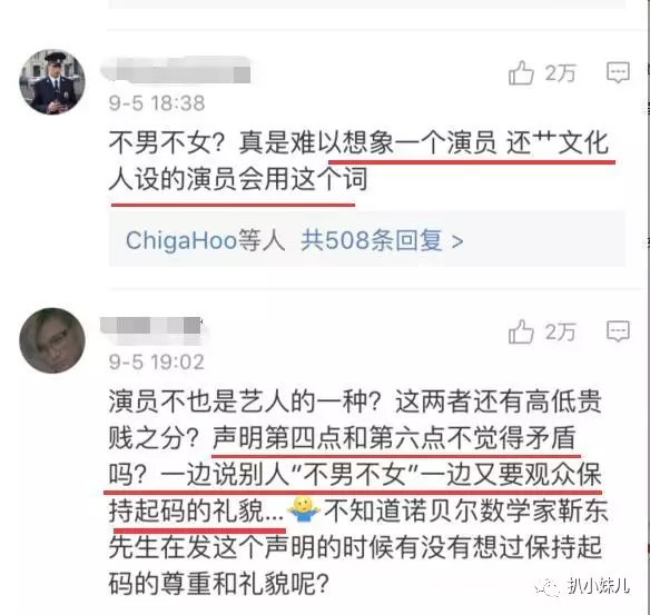 那个怼人口才好的男的_怼人图片