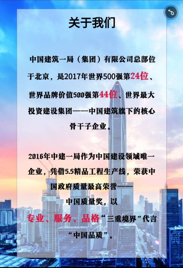 中建招聘信息_招聘信息 中建二局2022校招开始(3)