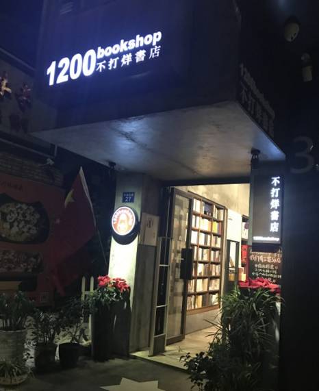 这些高颜值书店养活了广州1400万人的灵魂!你都去过哪