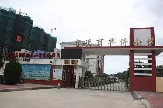 宁德楼市开学第一课这些学校楼盘你确定要错过