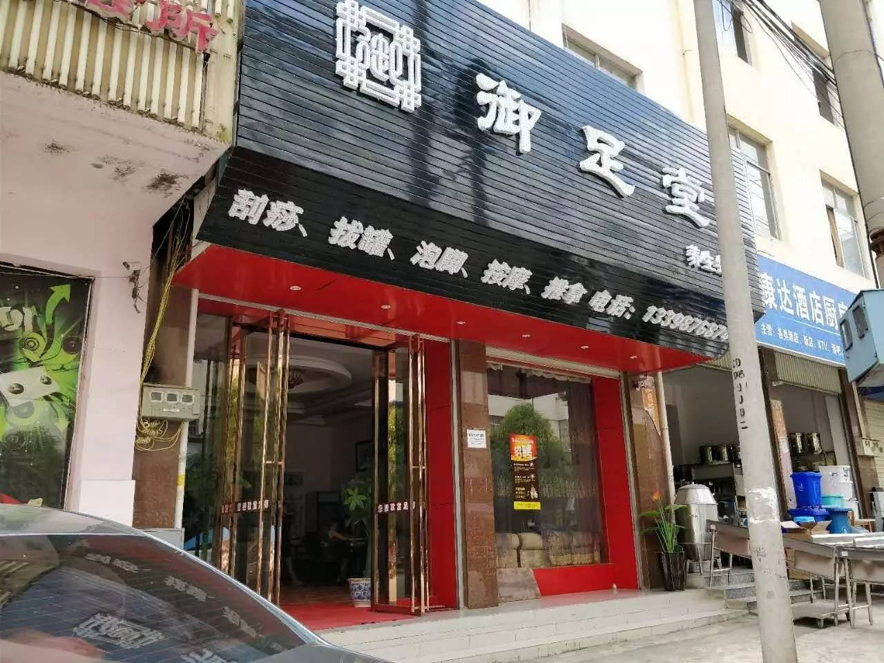 哇富宁这家足疗店的妹子真性感