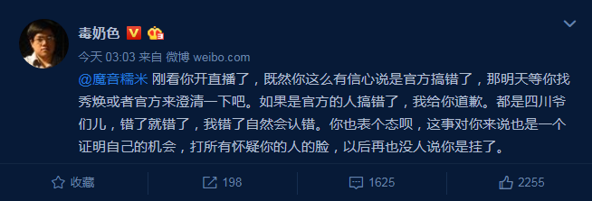 然而就在观众粉丝们要求糯米直播打一盘的时候,糯米却下了直播黄旭东