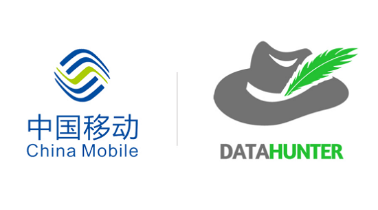 合作共赢 DataHunter携手中移动共拓大数据市场