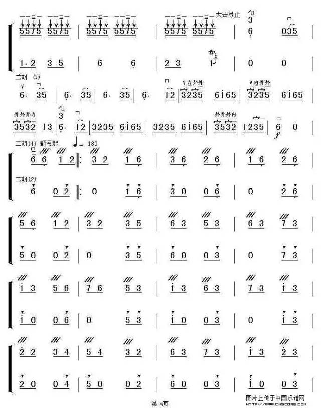 《赛马》简谱完整版_赛马二胡简谱完整版谱(2)