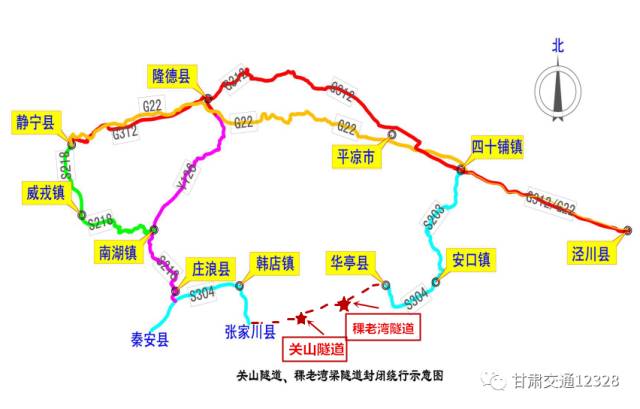 施工期间 平凉至天水 庄浪至华亭 泾川至庄浪过往车辆请按如下绕行