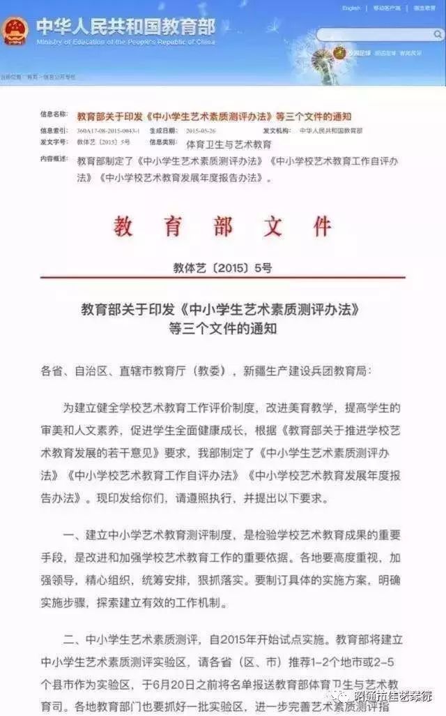 也就是说,国家将越来越重视对于孩子的艺术素质教育,提高全民艺术审美