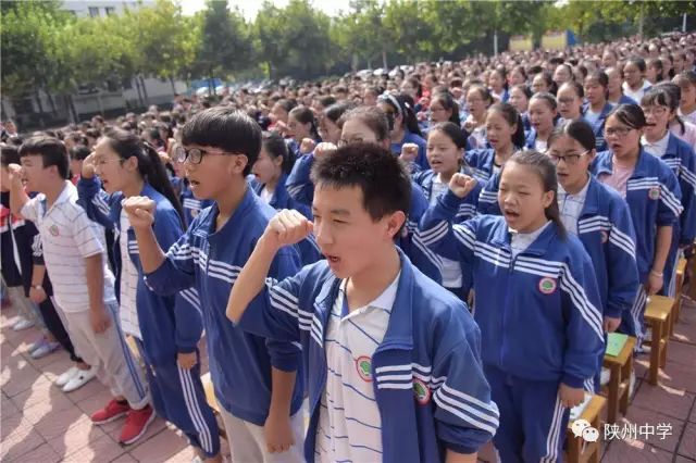 陕州中学举行2017—2018学年上期开学典礼