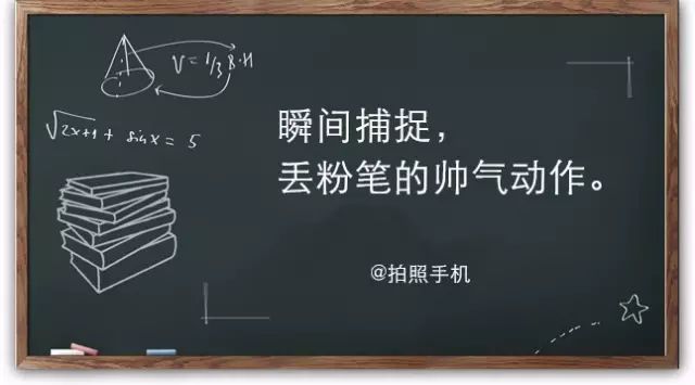 看,那颗粉笔头,像子弹一样,飞了过来…6,汽车文案:人