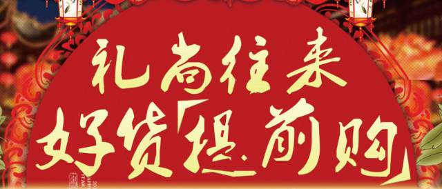 中秋是一次久别重逢 老友相见 亲人相聚 怎能空手而来 佳和购物广场