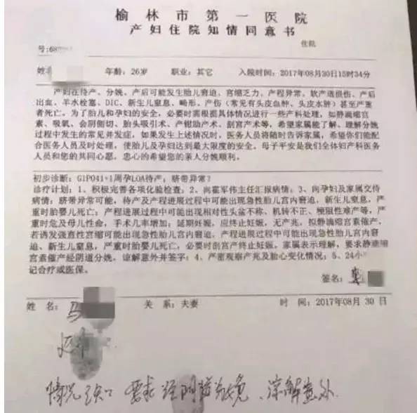 难产孕妇难忍疼痛跳楼身亡,医院多次建议剖宫产均遭家属拒绝