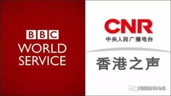 香港公营电台正式取消24小时转播bbc,改播中央人民广播电台