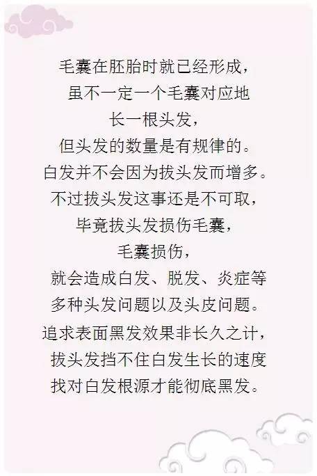 黑发简谱_黑发动漫女生头像(2)