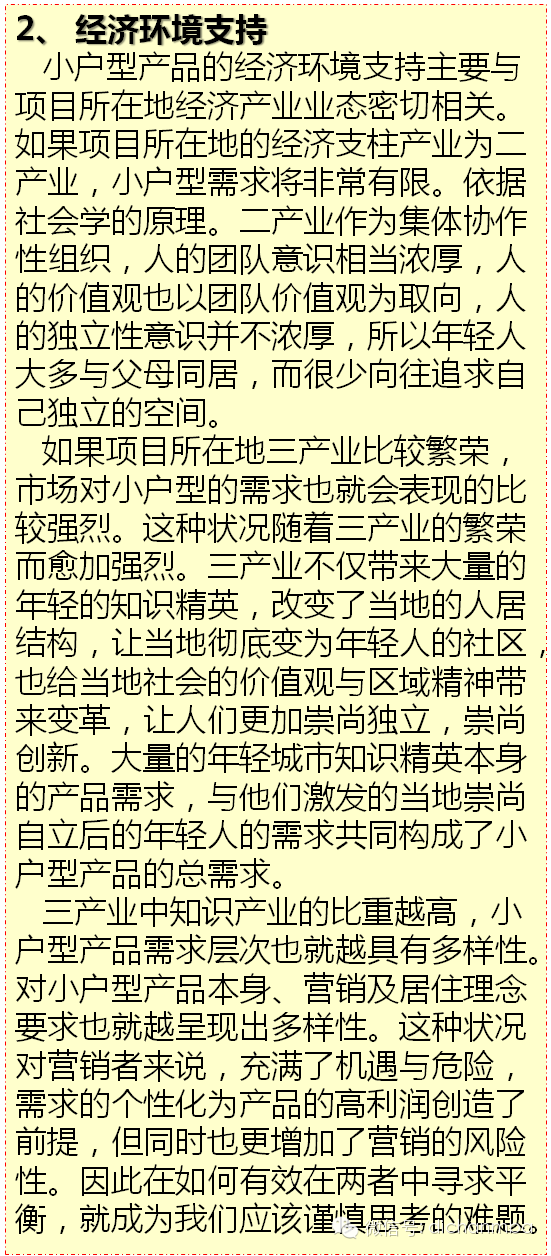 人口素质对策_人口发展对策