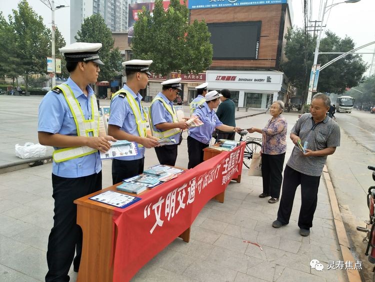 灵寿县公安交警大队 举行"文明交通,守法出行"主题宣传周活动