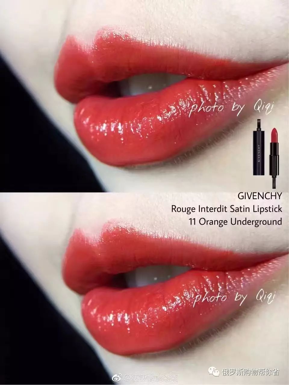 givenchy rouge interdit 11