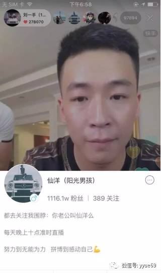 又换立场?仙阳快手