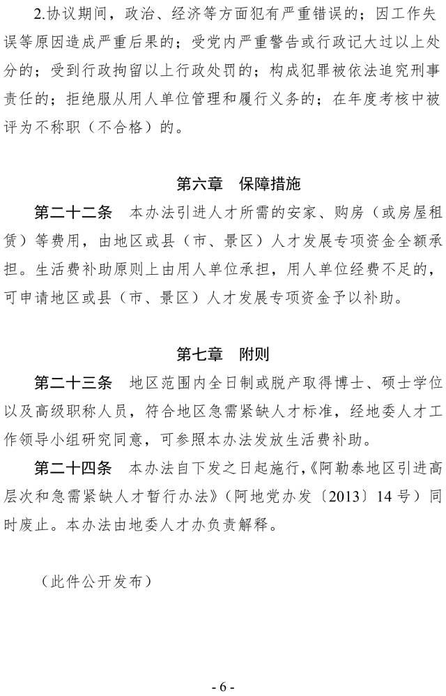 每100万常住人口至少家的标准_常住人口登记表(3)