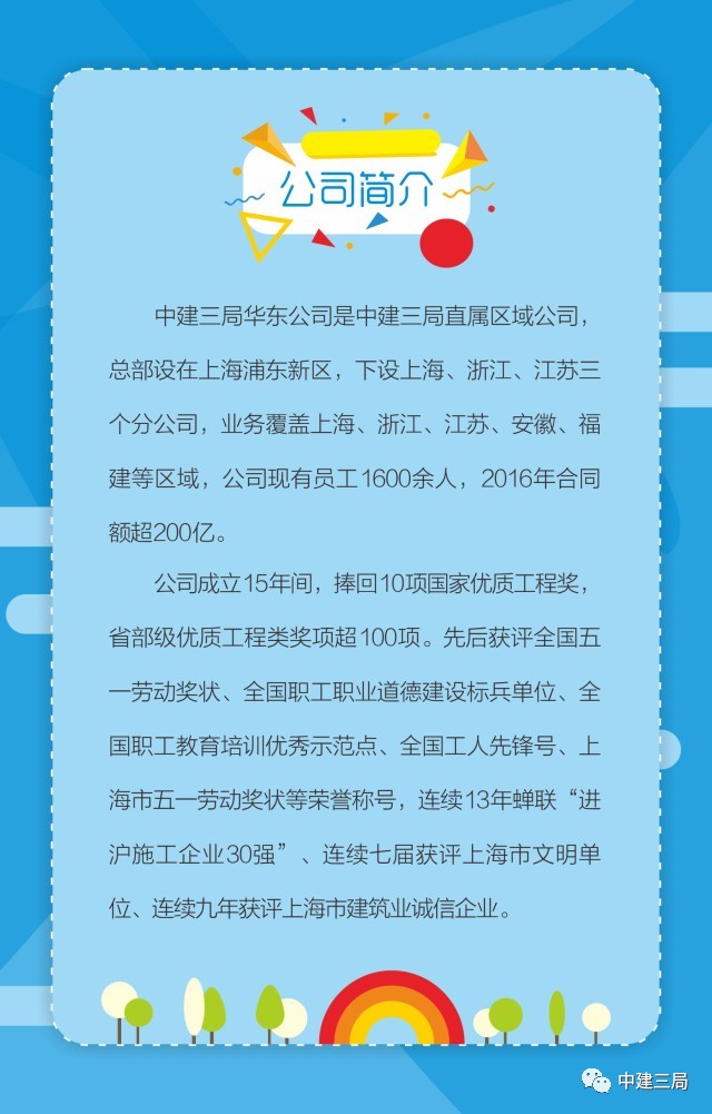 华东医药招聘_漂洋过海来看你,2019海外招聘会芝加哥场完美收官(2)