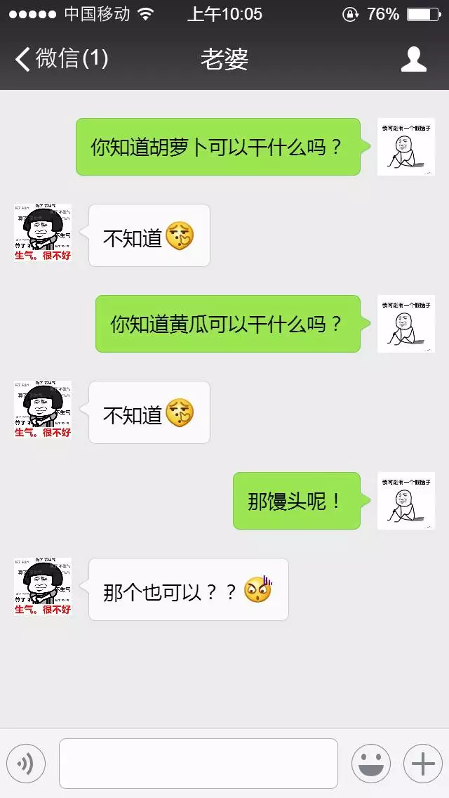 实力撩妹(汉)!你确定这是情侣微信对话么?