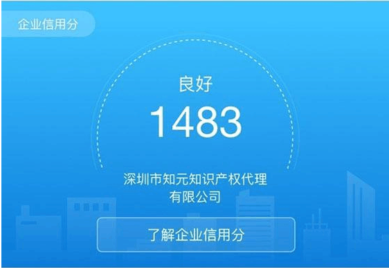 芝麻信用达到1483分! 马云又出新招数?