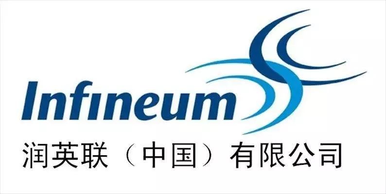 润英联(infineum)