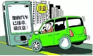 【提醒】@清远司机 出现交通违章先别急