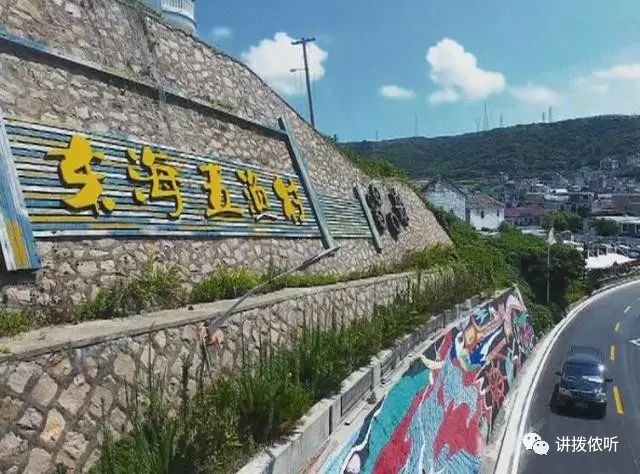 "东海五渔村"是指五龙乡的田岙村,黄沙村,会城村,边礁村,以及黄龙岛峙