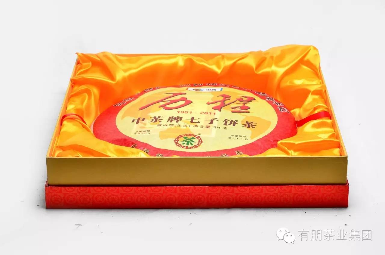 ↓↓↓ 名称:纪念中茶牌商标注册60周年历程饼 类别:普洱茶(生茶)