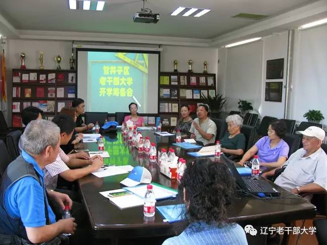 【市县动态】大连老干部大学甘井子分校召开新学期筹备会