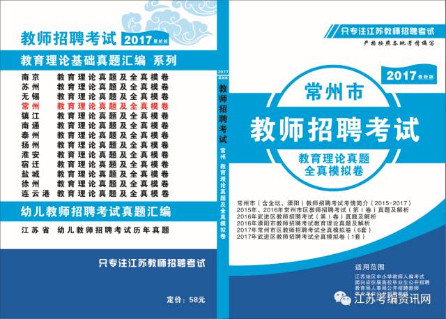 常州招聘信息_常州招聘信息银行保险渠道业务经理招聘公告(3)