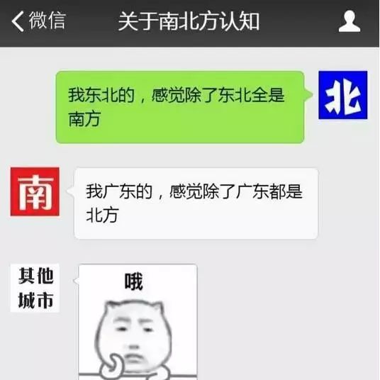 南北方吐血差异 | 小心点开,前方有一万吨伤害暴击!