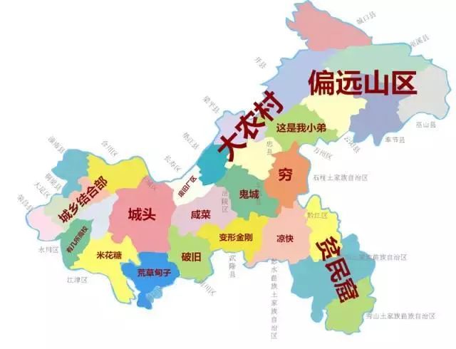 ▼渝东南地区人民眼中的重庆