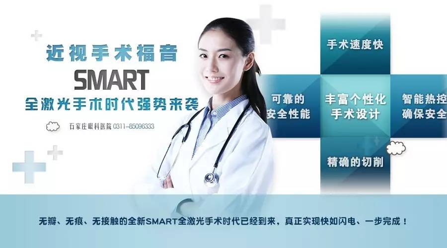 smart全激光手术依托的阿玛仕准分子激光系统具有哪些优势?