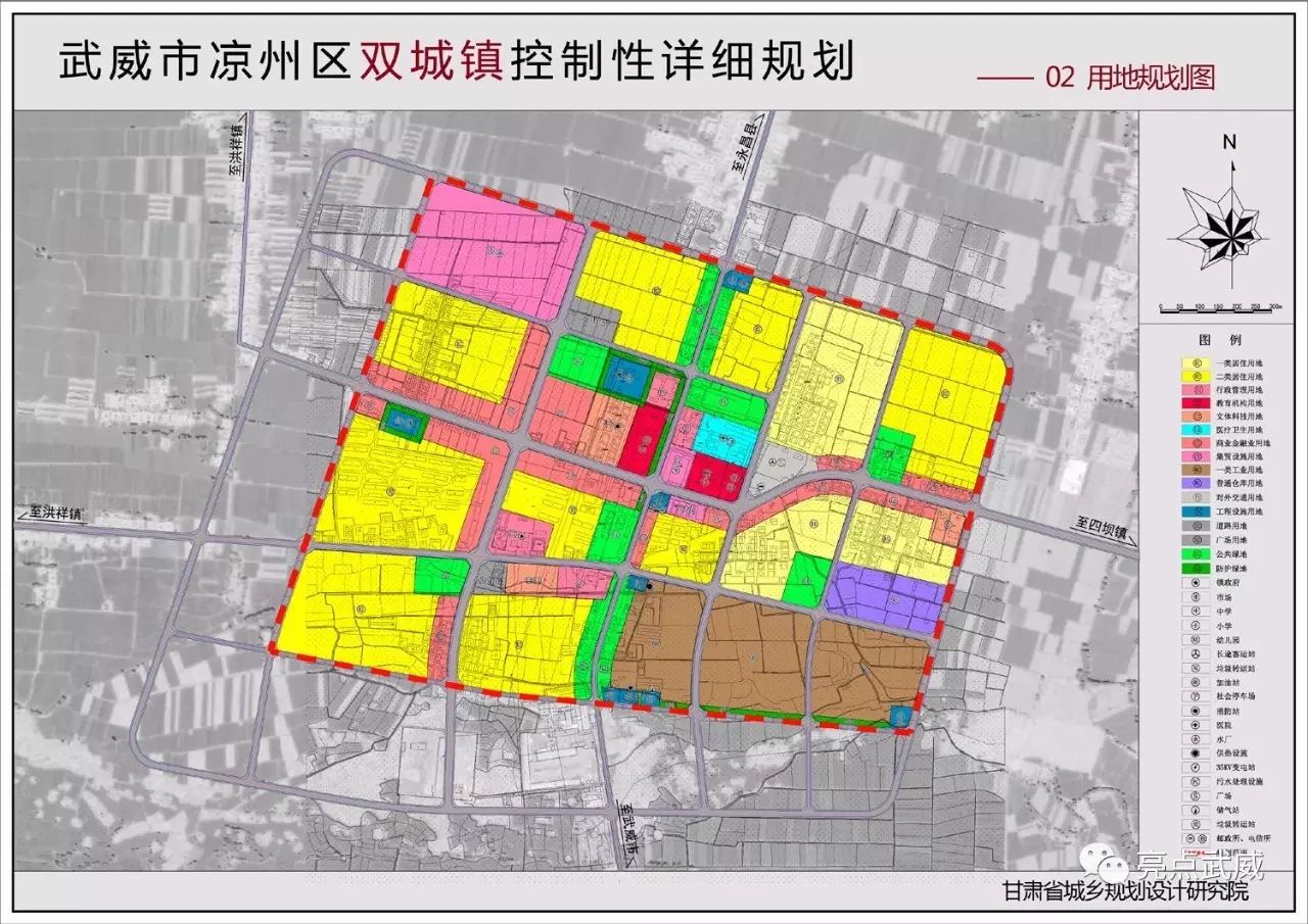 双城人赶紧过来看武威市凉州区双城镇控制性详细规划出炉啦