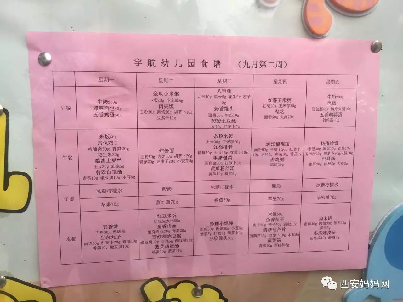 牛奶三明治儿歌简谱_三明治牛奶