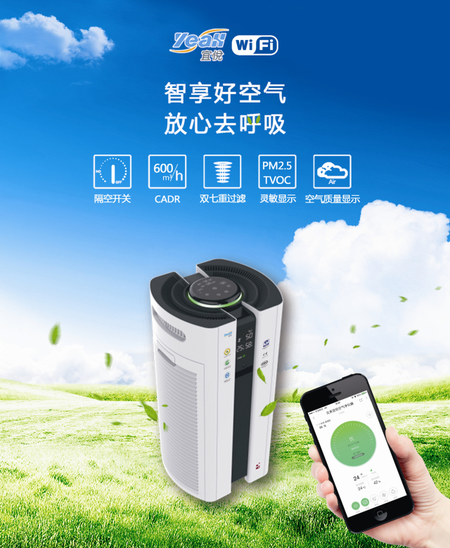 视频丨宜悦空气净化器app配网教程