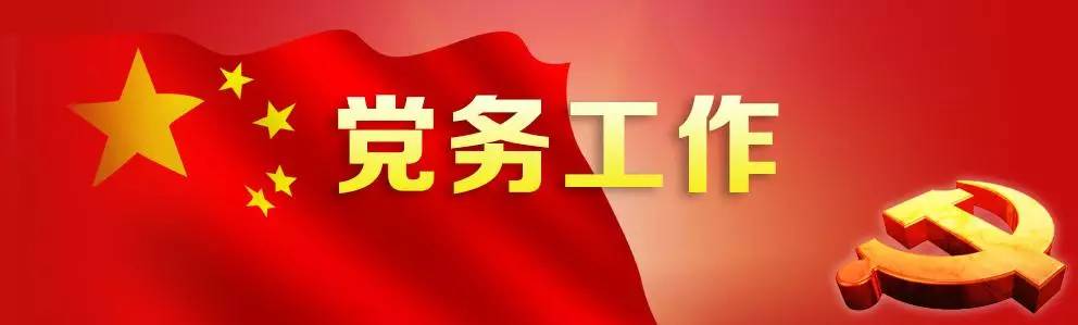 招聘:增城区委组织部招聘党建工作指导员21人!